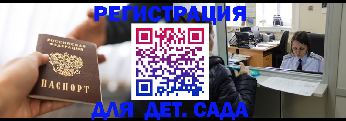 где прописаться в Славянске-на-Кубани