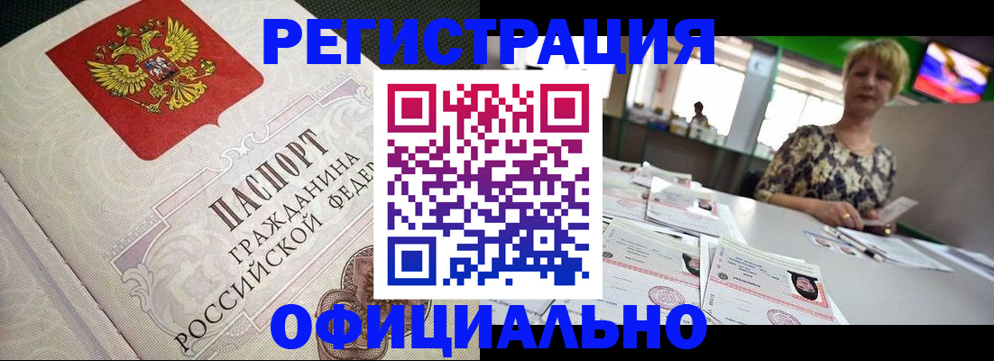 миграционный учет в Славянске-на-Кубани
