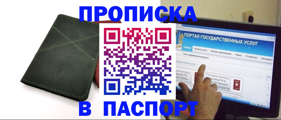 временная регистрация в Славянске-на-Кубани