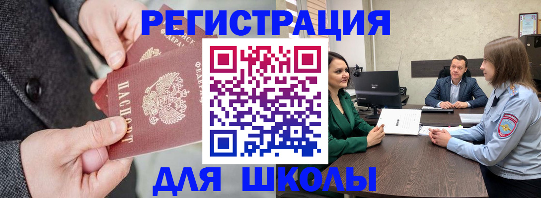 прописка поиск в Славянске-на-Кубани